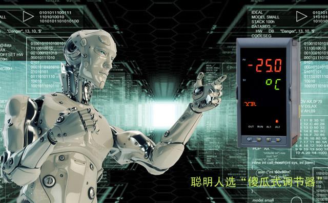 人工智能調節器 人工智能調節器