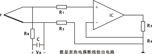數顯表熱電偶斷線檢出電路 數顯表熱電偶斷線檢出電路