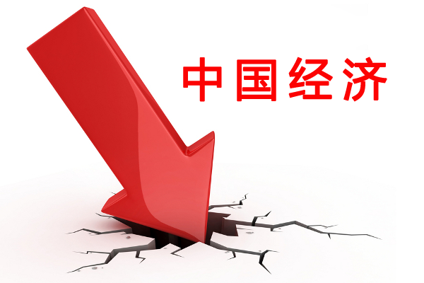 中國經(jīng)濟(jì)下行 中國經(jīng)濟(jì)下行