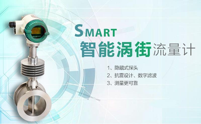渦街流量計-http://www.jinzhengkj.com.cn/product/175.html 渦街流量計-http://www.jinzhengkj.com.cn/product/175.html