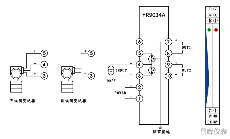 信號(hào)隔離器接線-YR9034A接線圖
