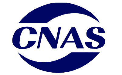CNAS標志 CNAS標志