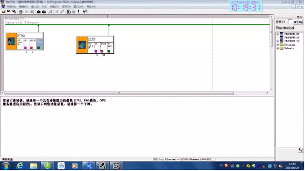 Network Configration開始進行網(wǎng)絡(luò)組態(tài) Network Configration開始進行網(wǎng)絡(luò)組態(tài)
