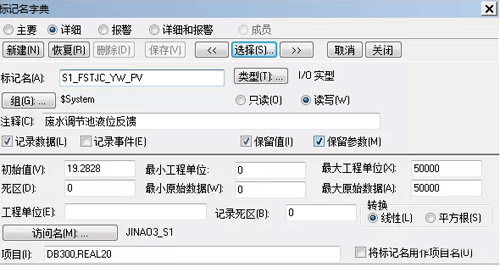 通過(guò)INTOUCH軟件新增標(biāo)簽名 通過(guò)INTOUCH軟件新增標(biāo)簽名