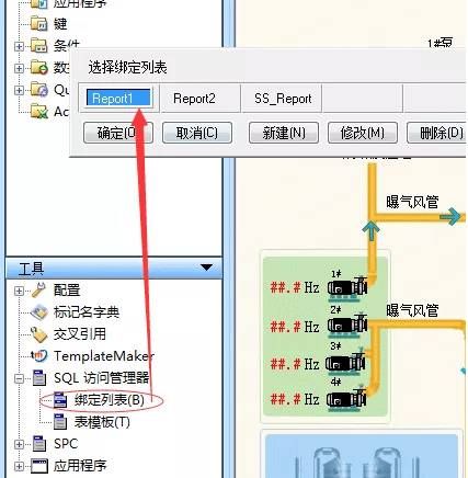 在INTOUCH的SQL訪(fǎng)問(wèn)管理器中建立綁定列表 在INTOUCH的SQL訪(fǎng)問(wèn)管理器中建立綁定列表