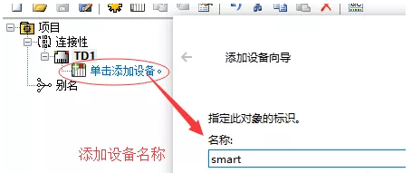 輸入設(shè)備名稱 輸入設(shè)備名稱