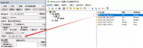 intouch中新建標(biāo)簽名 intouch中新建標(biāo)簽名