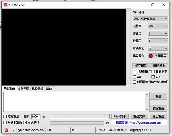 串口調試助手 串口調試助手