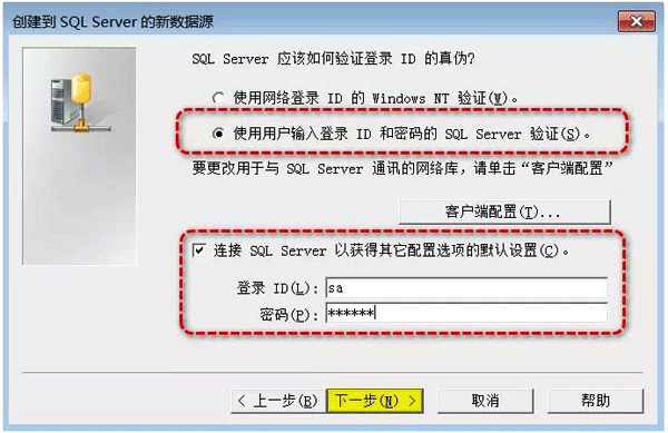 SQL數據庫登錄賬戶和密碼 SQL數據庫登錄賬戶和密碼