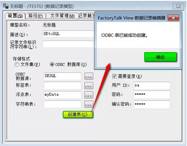 組態軟件FactoryTalk View Studio如何將數據存入SQL數據庫 組態軟件FactoryTalk View Studio如何將數據存入SQL數據庫