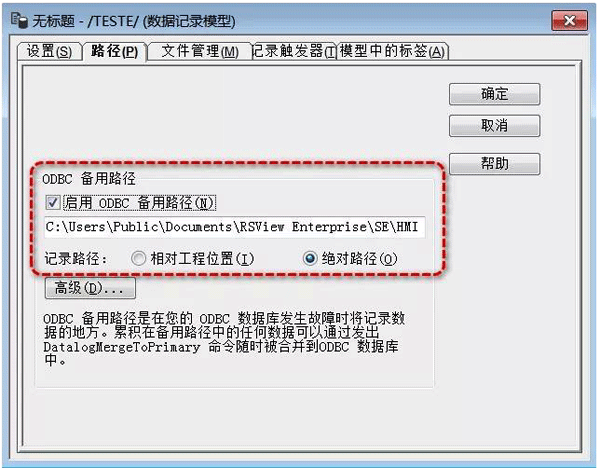 組態軟件FactoryTalk View Studio如何將數據存入SQL數據庫 組態軟件FactoryTalk View Studio如何將數據存入SQL數據庫