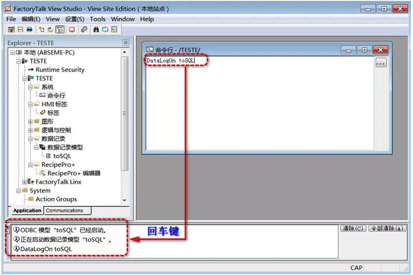 組態軟件FactoryTalk View Studio如何將數據存入SQL數據庫 組態軟件FactoryTalk View Studio如何將數據存入SQL數據庫
