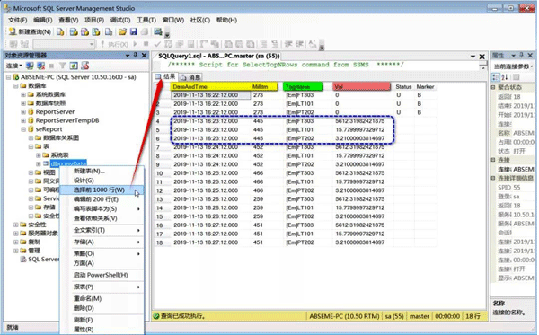 組態軟件FactoryTalk View Studio如何將數據存入SQL數據庫 組態軟件FactoryTalk View Studio如何將數據存入SQL數據庫