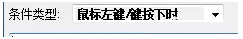 intouch組態軟件鼠標懸停功能3 intouch組態軟件鼠標懸停功能3