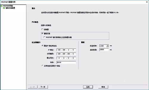在S7-200 SMART V2.5組態(tài)智能設(shè)備的步驟 在S7-200 SMART V2.5組態(tài)智能設(shè)備的步驟