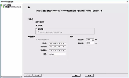 在S7-200 SMART V2.5組態(tài)智能設(shè)備的步驟-圖3 在S7-200 SMART V2.5組態(tài)智能設(shè)備的步驟-圖3