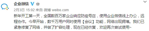 企業微信 企業微信