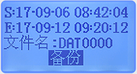 四路調(diào)節(jié)器數(shù)據(jù)備份畫面 四路調(diào)節(jié)器數(shù)據(jù)備份畫面