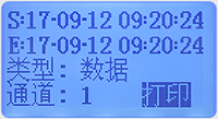 四路調(diào)節(jié)器打印數(shù)據(jù)畫面 四路調(diào)節(jié)器打印數(shù)據(jù)畫面