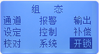 四路調(diào)節(jié)器組態(tài)數(shù)據(jù)畫面 四路調(diào)節(jié)器組態(tài)數(shù)據(jù)畫面