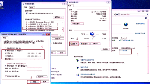 設定IP網段 設定IP網段