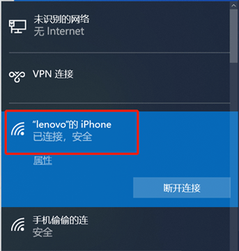 筆記本電腦無線網(wǎng)卡連接到你的手機(jī)熱點(diǎn)或其他無線網(wǎng)絡(luò)