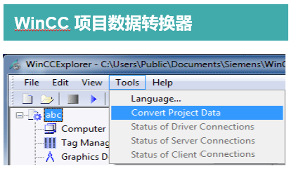 WinCC項目數據轉換器 WinCC項目數據轉換器