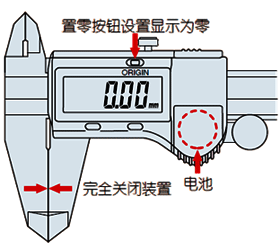 游標(biāo)卡尺使用前檢查和校準(zhǔn)原點(diǎn) 游標(biāo)卡尺使用前檢查和校準(zhǔn)原點(diǎn)