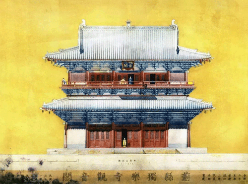 遼代河北薊縣獨樂寺觀音閣 遼代河北薊縣獨樂寺觀音閣
