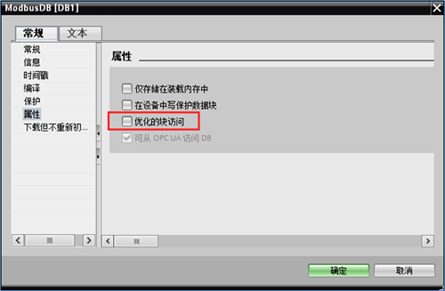 對于DB塊讀寫,需要去除DB優化訪問 對于DB塊讀寫,需要去除DB優化訪問