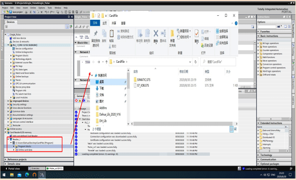 通過Simatic Automation Tool下載PLC程序7 通過Simatic Automation Tool下載PLC程序7