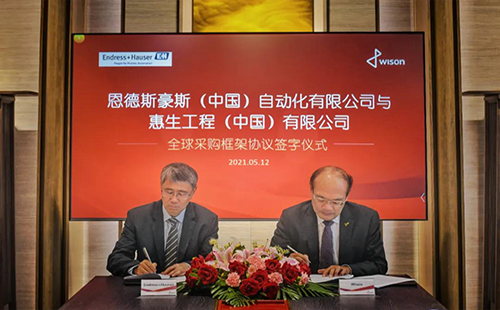 德斯豪斯(中國)自動化有限公司與惠生工程(中國)有限公司簽署全球采購框架協議 德斯豪斯(中國)自動化有限公司與惠生工程(中國)有限公司簽署全球采購框架協議