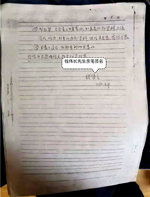 錢偉長(zhǎng)先生《關(guān)于波紋膜片實(shí)驗(yàn)設(shè)計(jì)法的探討》一文的審查意見(jiàn)