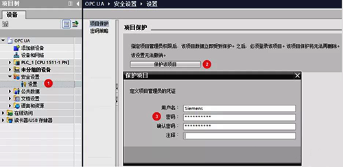 項目設置用戶名和密碼 項目設置用戶名和密碼