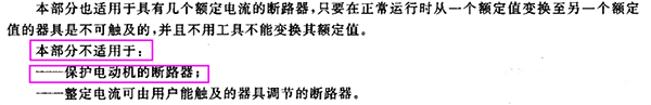 施耐德家用微型斷路器 施耐德家用微型斷路器