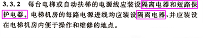 《通用用電設備配電設計規范》GB50055-2011內容 《通用用電設備配電設計規范》GB50055-2011內容
