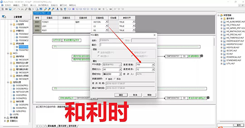 和利時DCS系統掃描周期 和利時DCS系統掃描周期
