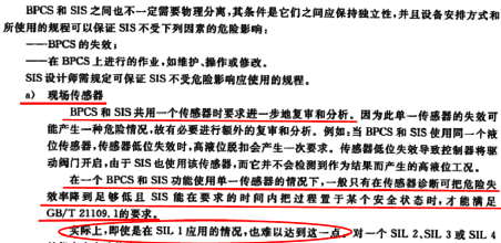 GB/T 21109.2-2007 過程工業(yè)領(lǐng)域安全儀表系統(tǒng)的功能安全 第2部分 GB/T 21109.2-2007 過程工業(yè)領(lǐng)域安全儀表系統(tǒng)的功能安全 第2部分