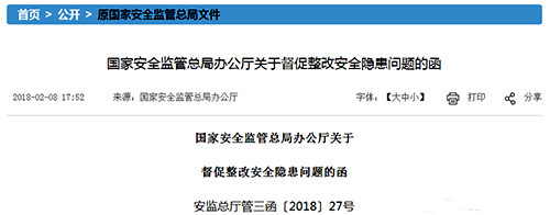 液氨球罐區球罐支腿易熔塞被防火涂層覆蓋失效 液氨球罐區球罐支腿易熔塞被防火涂層覆蓋失效