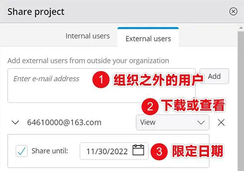 邀請同事或外部人員來eVIEW中審核圖紙 邀請同事或外部人員來eVIEW中審核圖紙