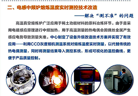 國家稀土功能材料產業計量解決測不準的問題 國家稀土功能材料產業計量解決測不準的問題