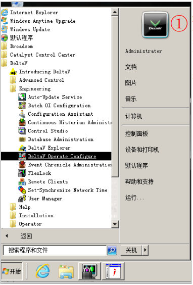打開(kāi)DeltaV上位畫(huà)面編輯程序 打開(kāi)DeltaV上位畫(huà)面編輯程序