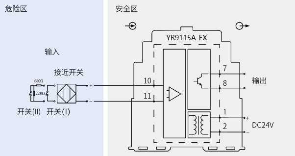 一入一出開關量安全柵(晶閘管輸出)接線圖 一入一出開關量安全柵(晶閘管輸出)接線圖