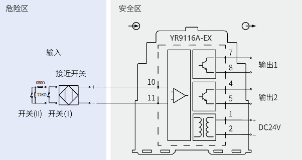 一入二出開關量安全柵(晶閘管輸出)接線圖 一入二出開關量安全柵(晶閘管輸出)接線圖